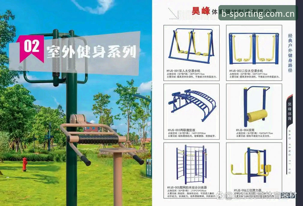 B体育安全可靠吗怎么下载 B体育平台安全可靠性与下载安装完整指南