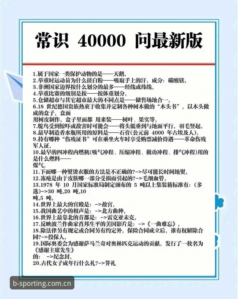 7个B体育常见问题解答指南：从登录到提现的完整经验分享