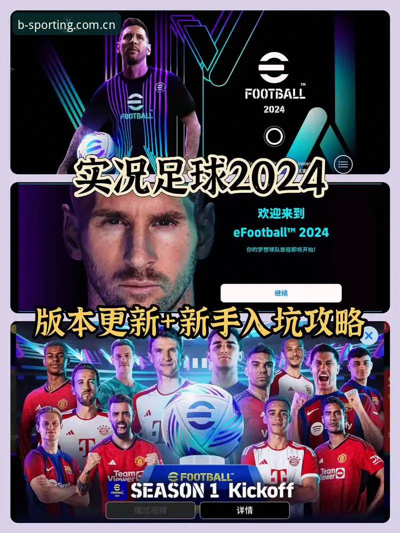 2026B体育官网入口2024 2026B体育官网入口2024全解析:从登录到提现的创新体验指南