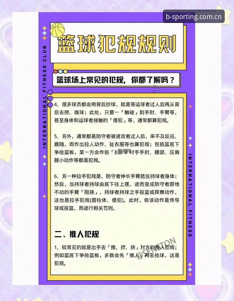 B体育版本更新必备 球员场外事件深度解读教程:B体育版本更新必备的分析方法