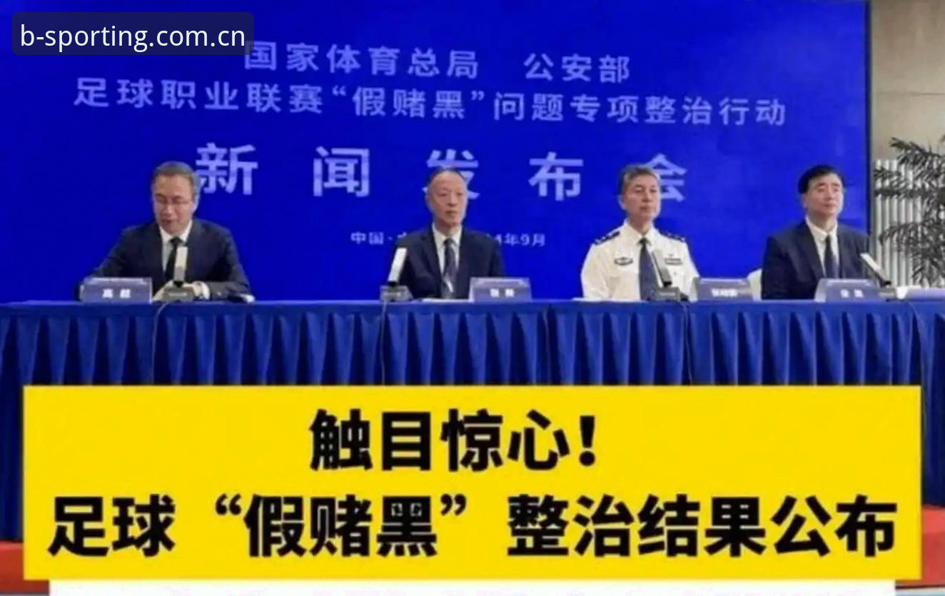 B体育官方网站入口安装失败 中国足协第三批禁足名单全面解析:17人终身禁赛,48人遭重罚,行业生态迎来深度整顿