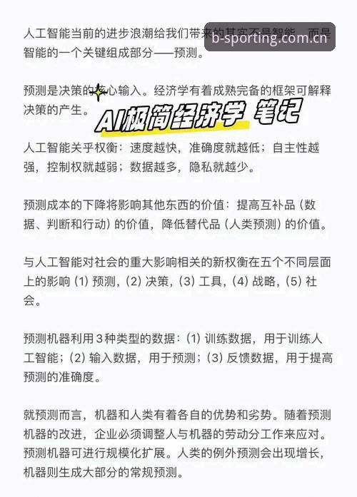 B体育提现到账时间 3个关键决策揭秘:前马赛总监贝纳蒂亚如何用一通电话搞定拉比奥,却因更衣室斗殴等了两天半
